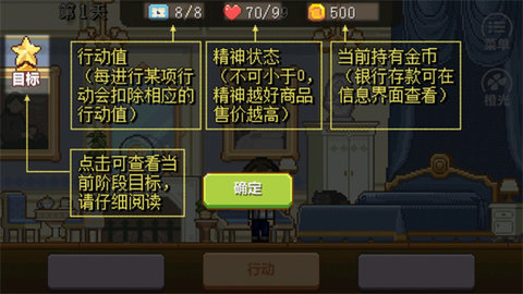 金币与人生 3.1 安卓版 2