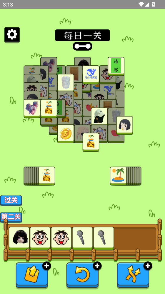 乔了个乔 1.0 安卓版 3