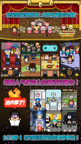 月刊偶像 8.65 安卓版 1