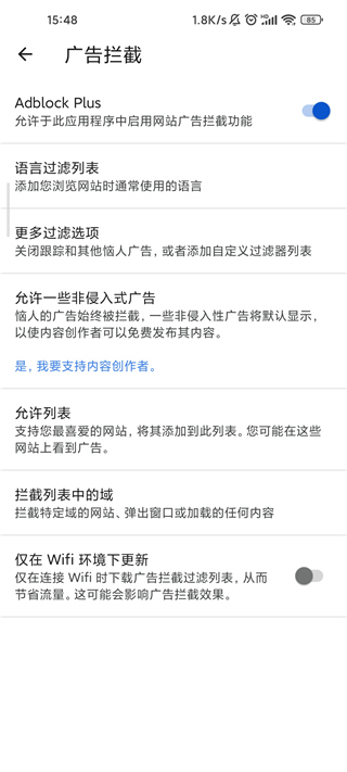 Adblock浏览器 3.6.1 官方版 3