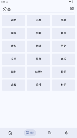 古登堡计划 4.5.0 官方版 1