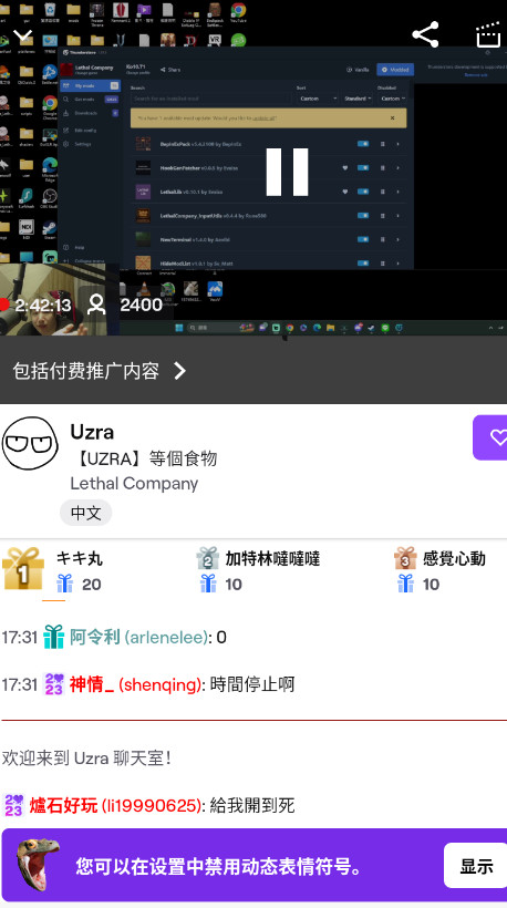 twitch直播平台 26.2.0 最新版 0
