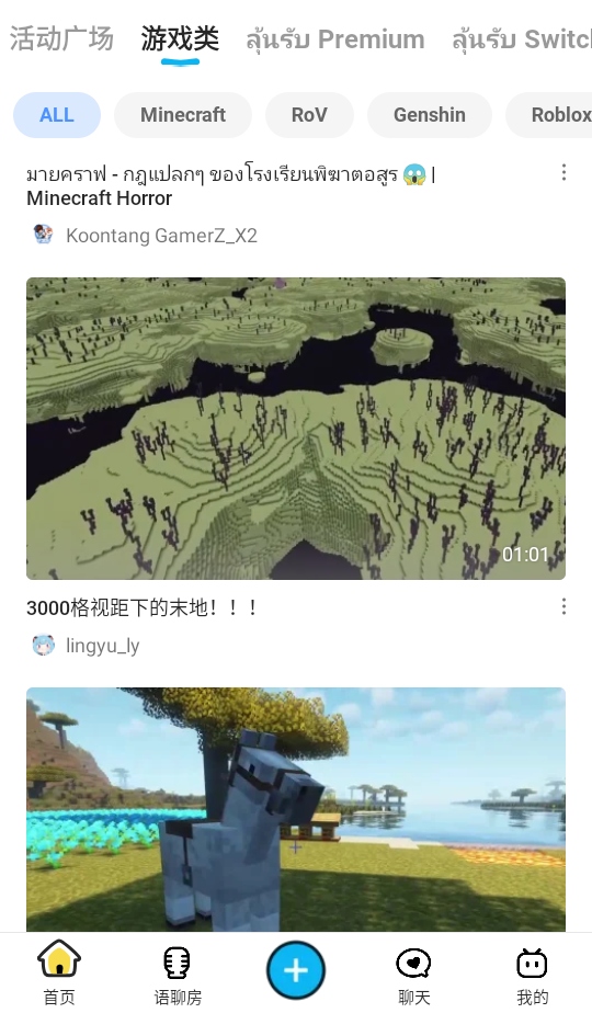 哔哩哔哩蓝色国际版 3.52.0 最新版 3