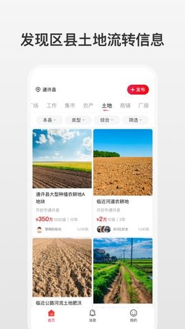 扩脉 1.0.37 官方版 2