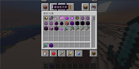 我的世界真正的凋零风暴 小熊猫解说(制作直装装包) 安卓版 2