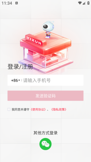 屹寻 1.0.0 安卓版 1