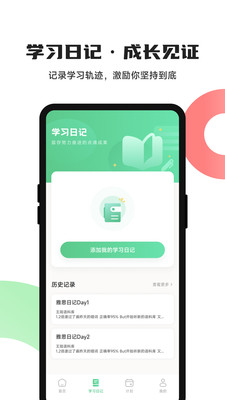 躺着学英语 1.1 安卓版 1