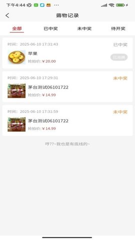 一捷薅薅购 1.0.0 安卓版 2