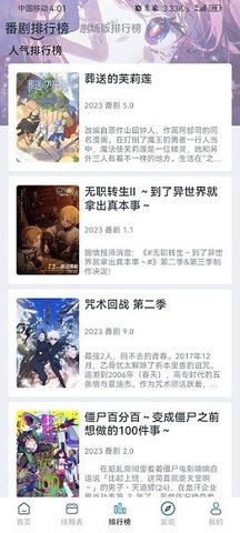 好耶追番 1.0.3 官方版 2