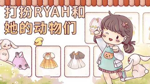 瑞亚节奏奶茶店 0.15.4 最新版 2