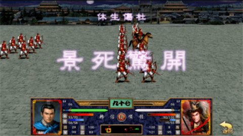 楚汉群英传 1.0.0 手机版 1