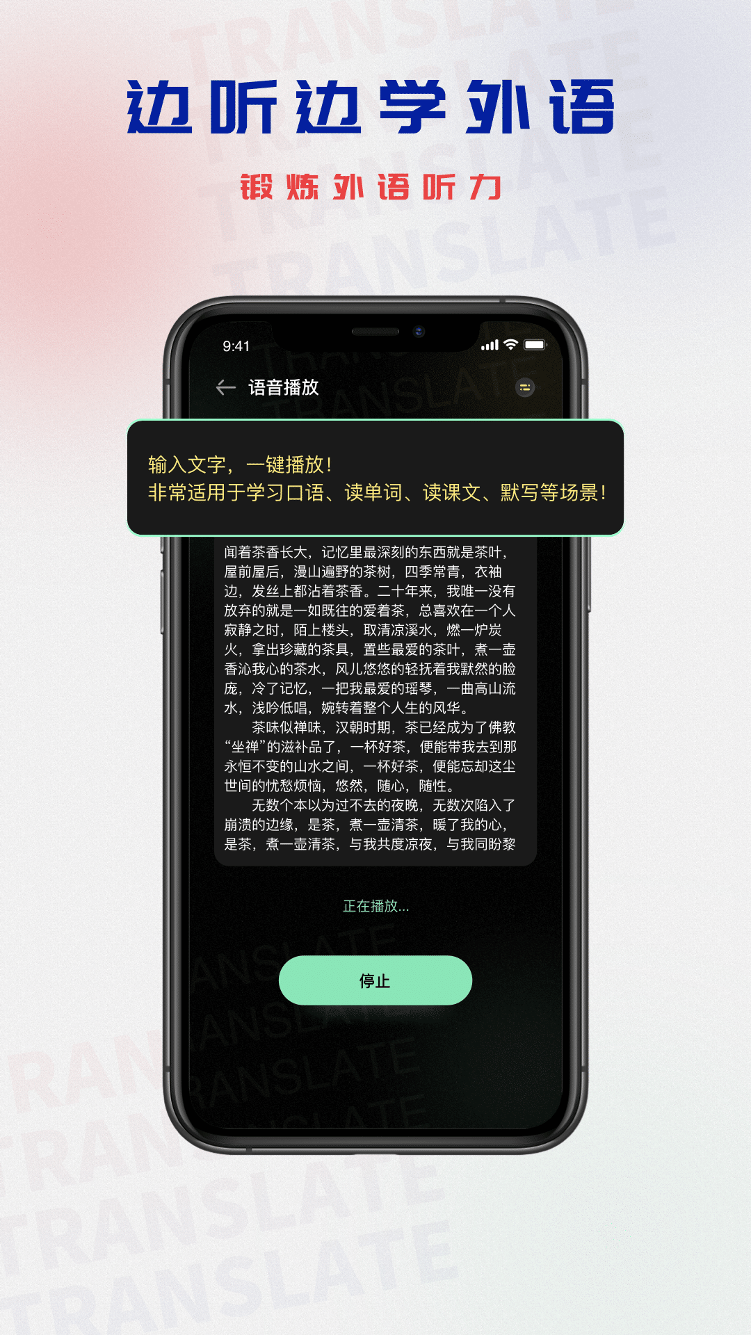 泰文翻译 1.1.0 安卓版 3