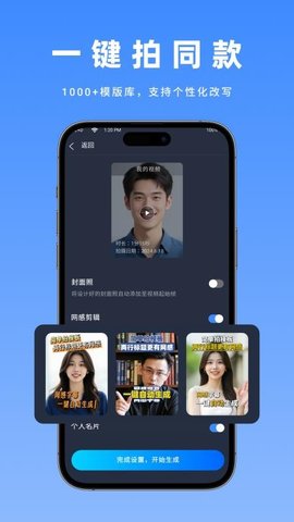 简单拍AI 1.1.38 官方版 2