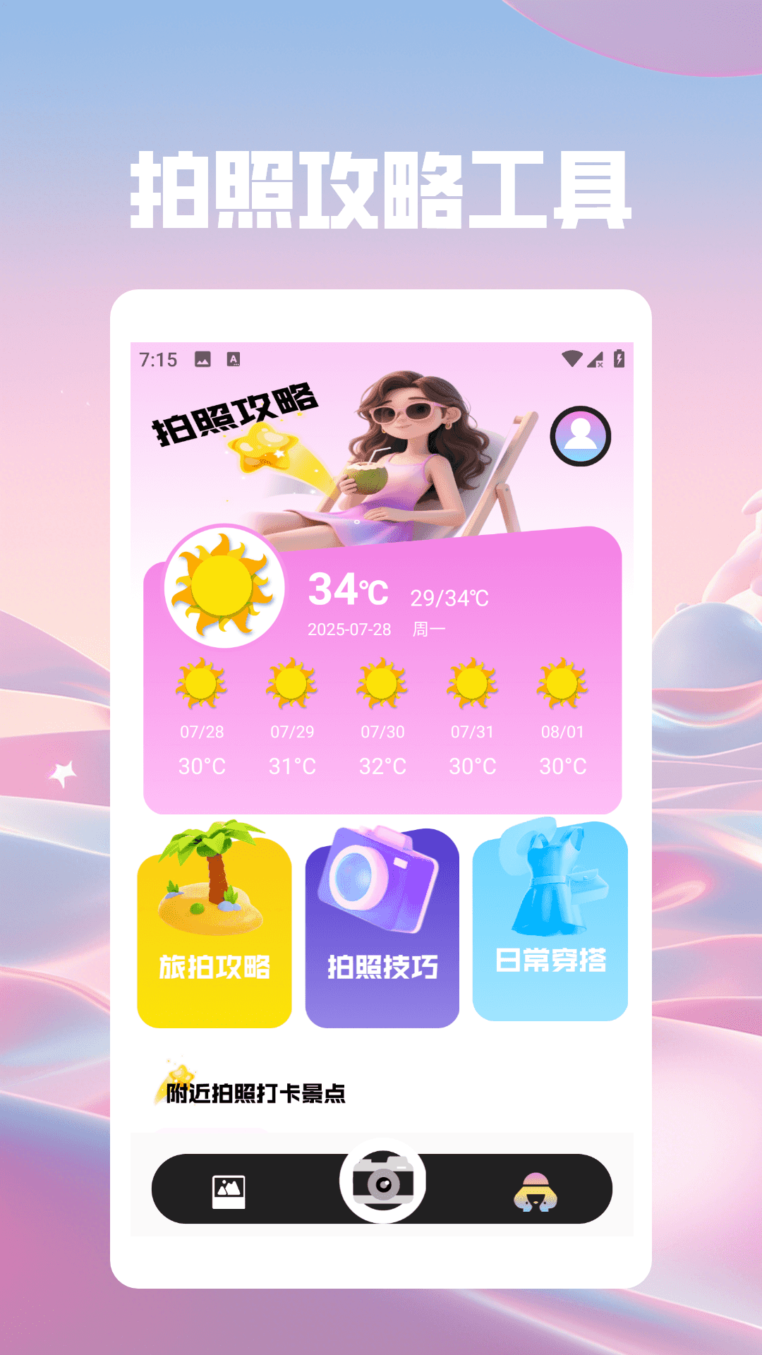 游咔Pro 1.2 安卓版 2