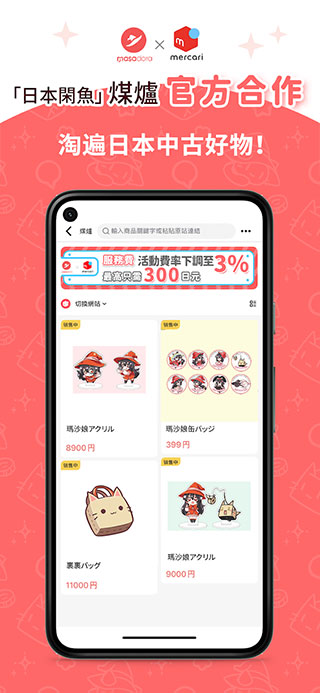 魔法集市Global v6.18.0 最新版 4