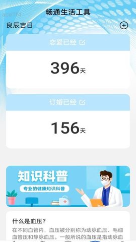 WIFI畅联 2.0.1 安卓版 1