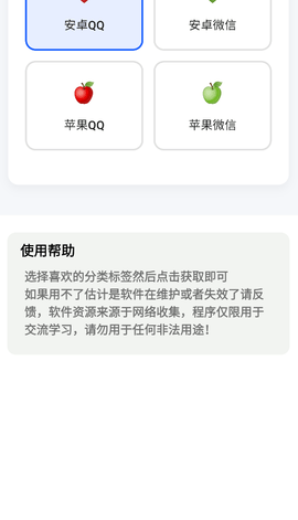 王者战力助手 1.0 安卓版 2