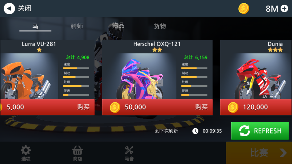 摩托车比赛 1.0.28 安卓版 1