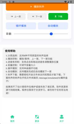 趣铃盒子 1.0 安卓版 3