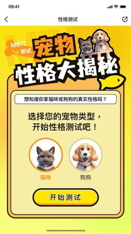 i宠家园 1.1.7 最新版 3