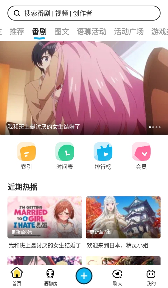 哔哩哔哩蓝色国际版 3.52.0 最新版 1