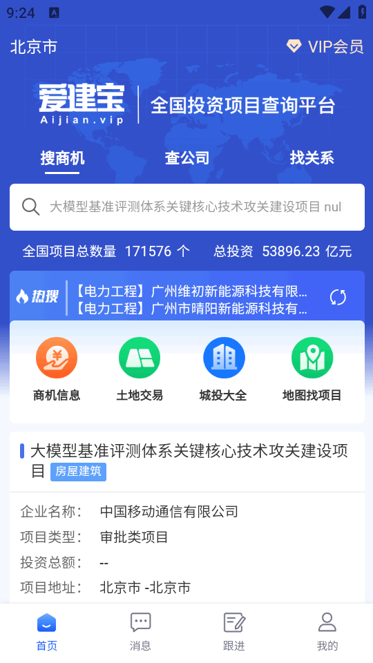爱建宝 0.0.42 安卓版 1