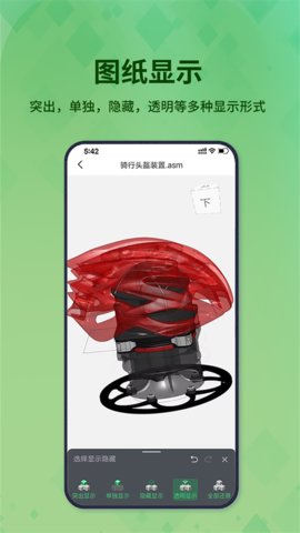 3D看图王 1.2.3 最新版 3
