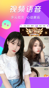 一对一视频 2.0.0 最新版 3