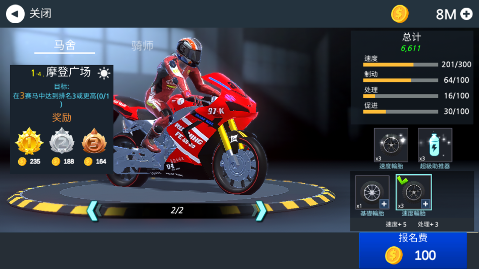 摩托车比赛 1.0.28 安卓版 2