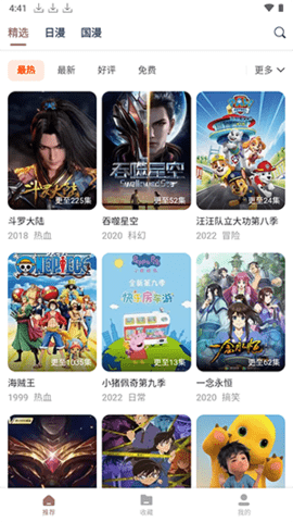 漫漫次元库 1.1.2 最新版 3