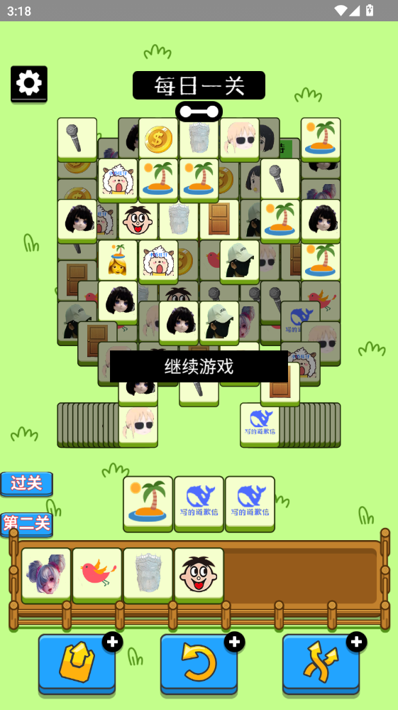 乔了个乔 1.0 安卓版 1