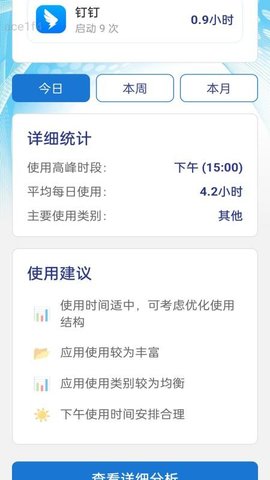 WIFI畅联 2.0.1 安卓版 2