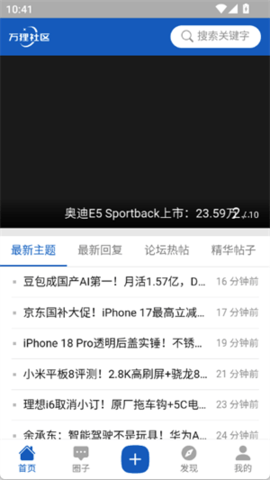 万狸社区 1.0 最新版 3