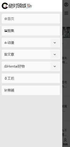 绝对领域 1.9 最新版 1