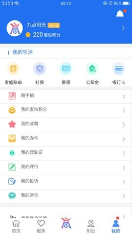 商通办 2.2.4 官方版 2