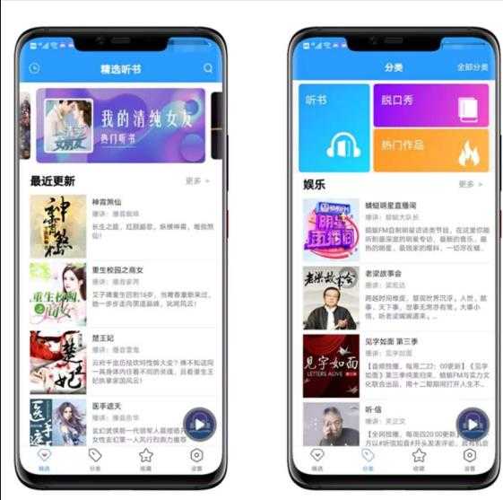热门听书大全 1.6 官方版 1