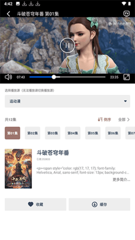 漫漫次元库 1.1.2 最新版 2