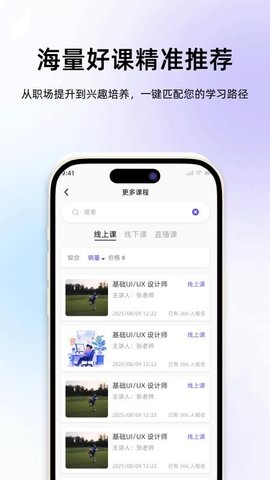 学会 1.0.9 安卓版 1
