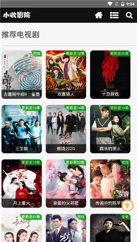 小收影院 1.0.0 安卓版 2