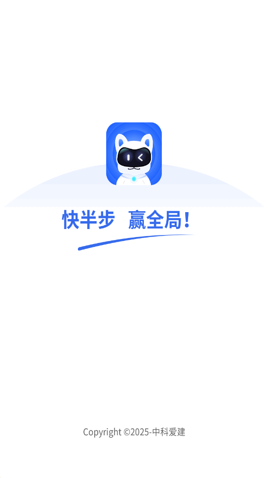 爱建宝 0.0.42 安卓版 2