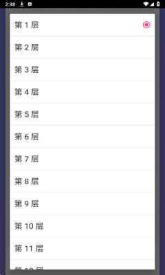 羊了个羊关卡编辑器 1.0 安卓版 3
