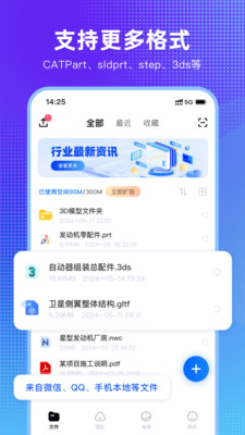 3DCAD看图 1.2.0 安卓版 2