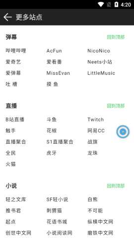 萌导航 1.0.0 安卓版 1