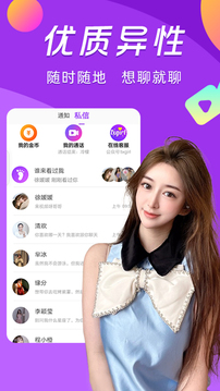 一对一视频 2.0.0 最新版 2