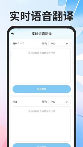 全球极速翻译器 1.0.1 安卓版 2