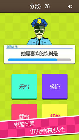 证明她是我女友 1.2 安卓版 1