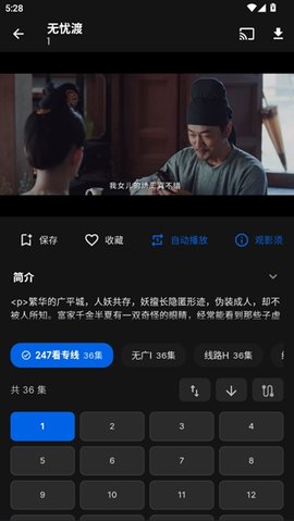 247看剧 1.0.45 官方版 1