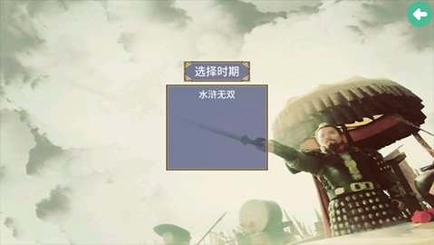 三国群英传2水浒无双 2.13.1 安卓版 2