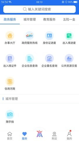 商通办 2.2.4 官方版 3