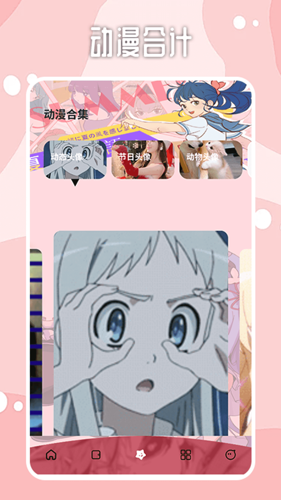 哔咔漫画板 1.4 安卓版 2